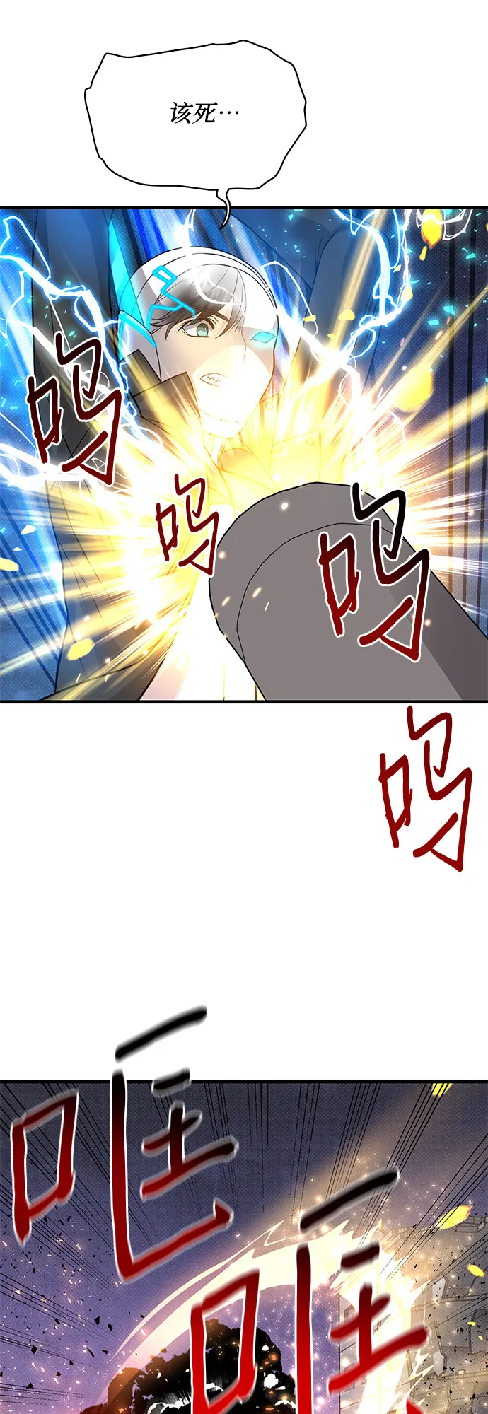 第18话 第68页