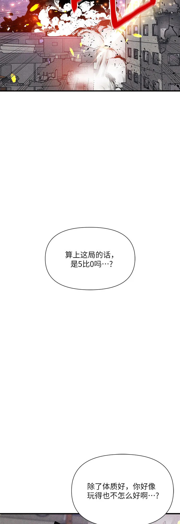 第18话 第69页