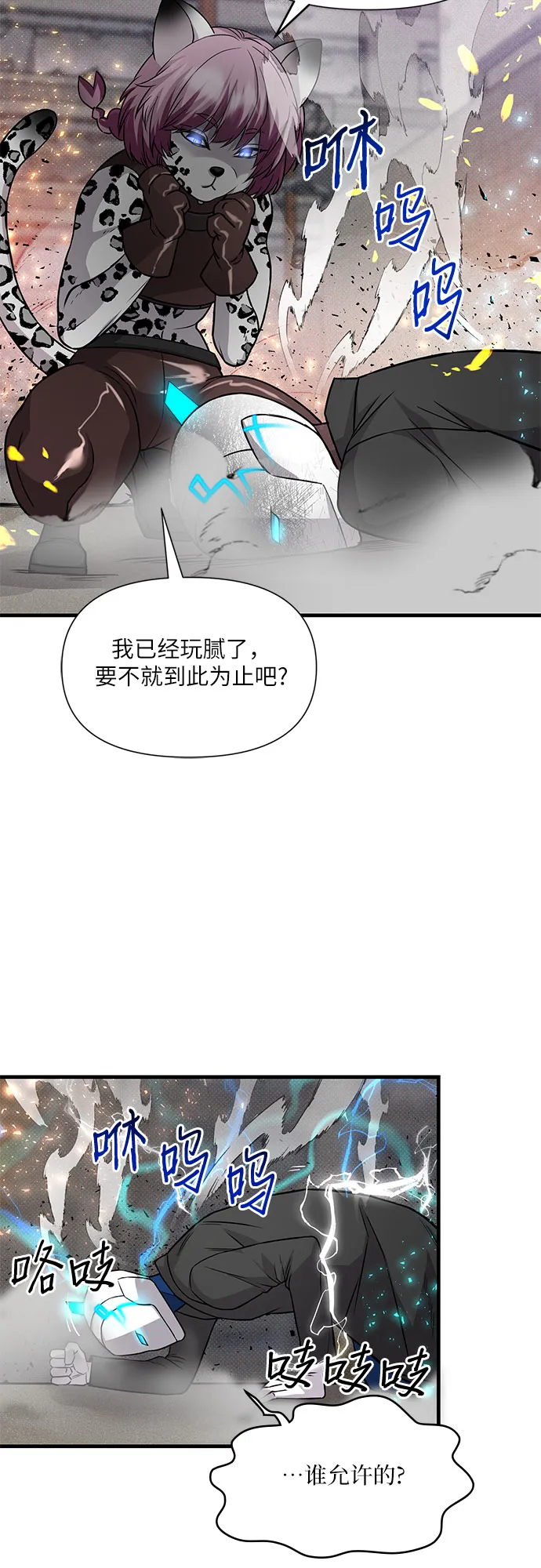 第18话 第70页