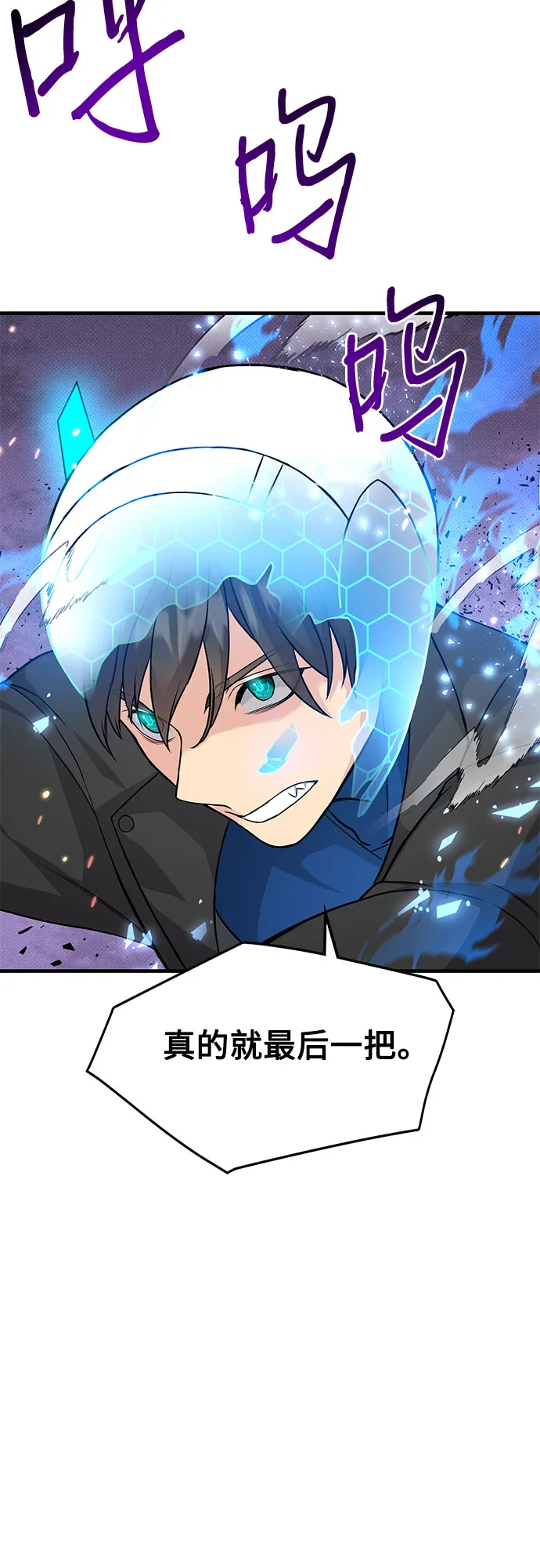 第18话 第72页