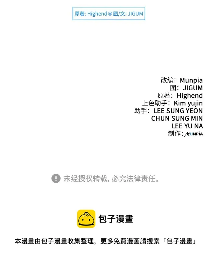 第18话 第74页