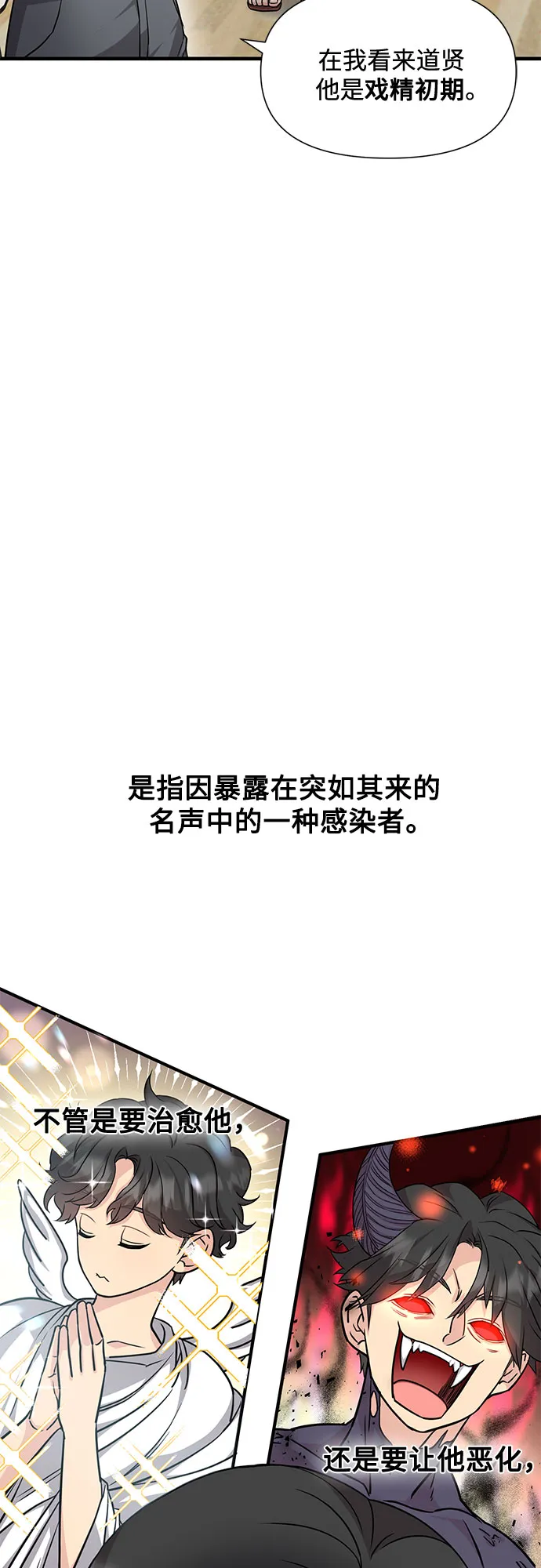 第17话 第2页