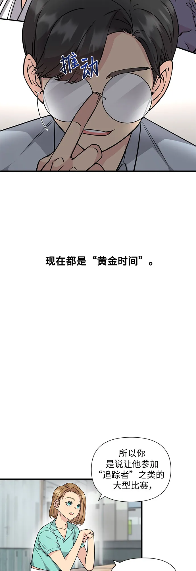 第17话 第3页