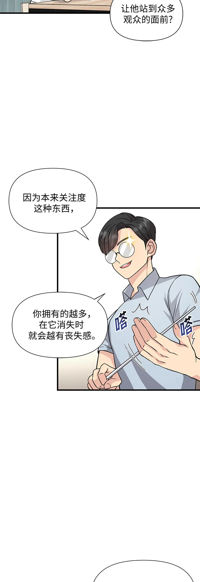 第17话 第4页