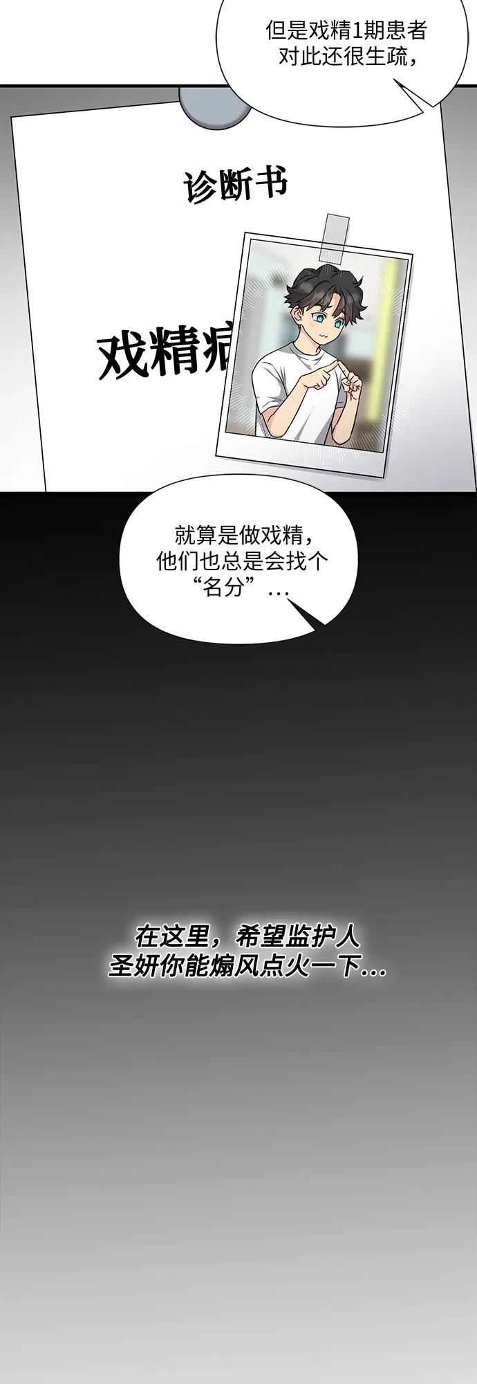 第17话 第5页