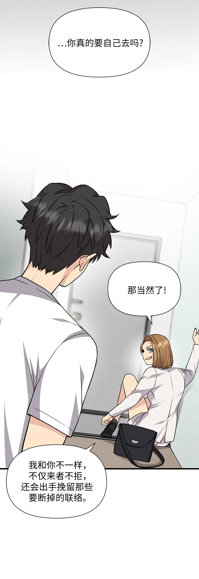 第17话 第6页