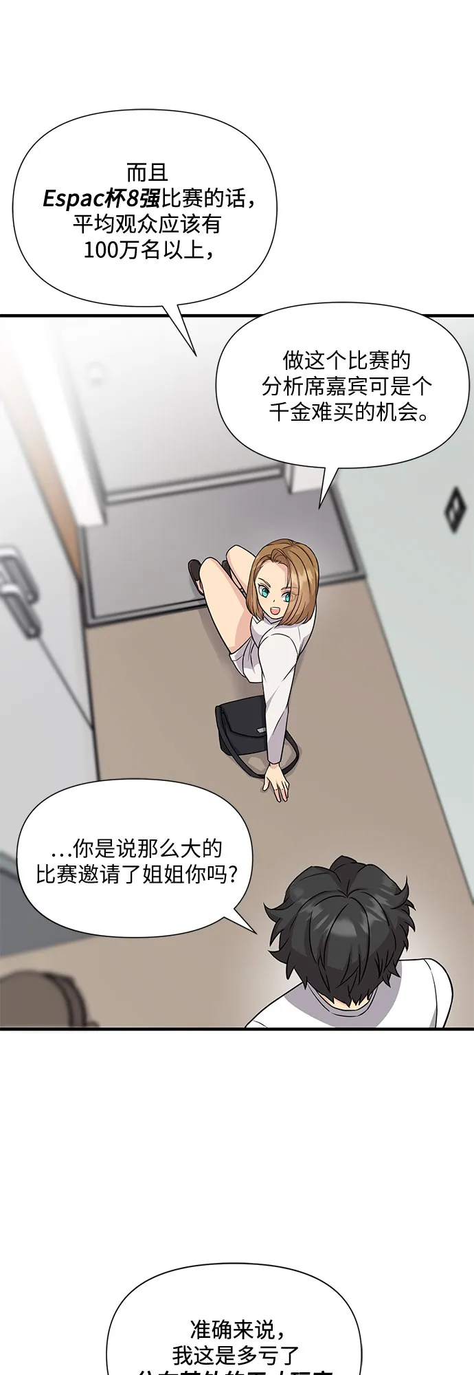 第17话 第7页