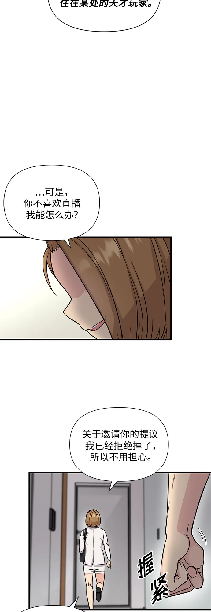 第17话 第8页