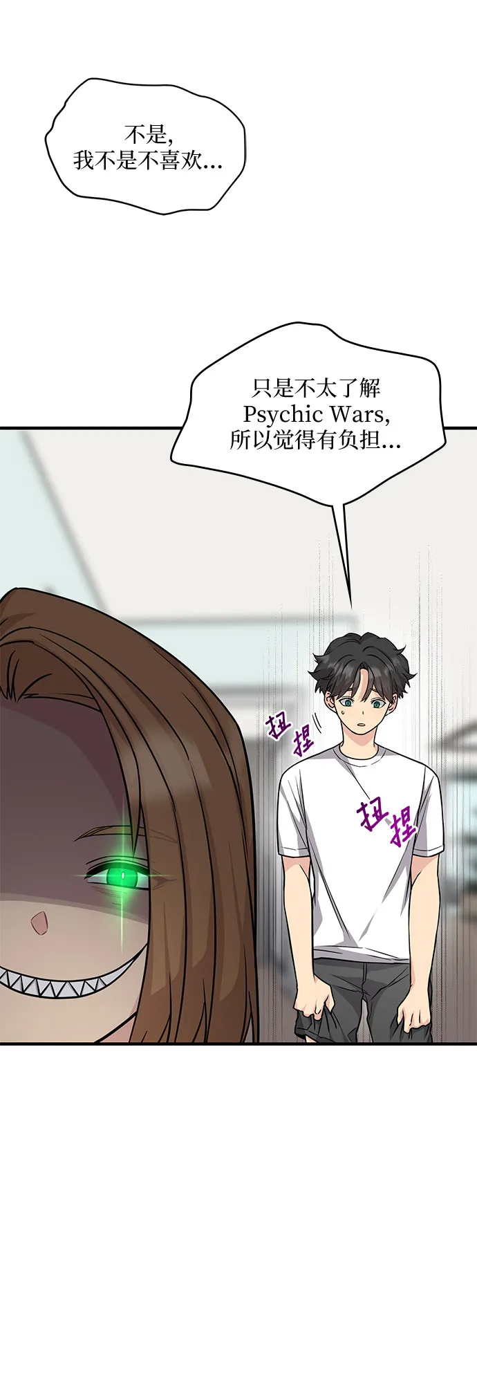 第17话 第10页