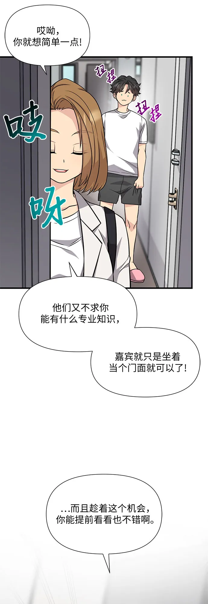 第17话 第11页