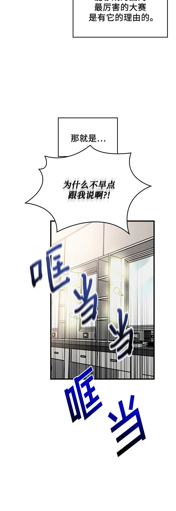第17话 第16页