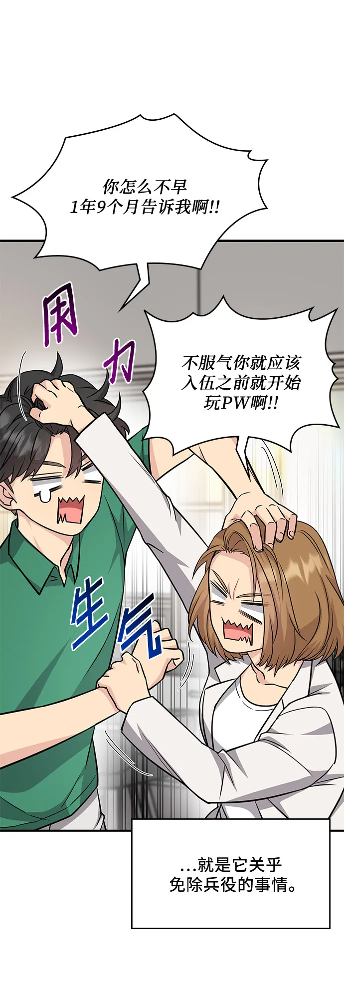 第17话 第17页