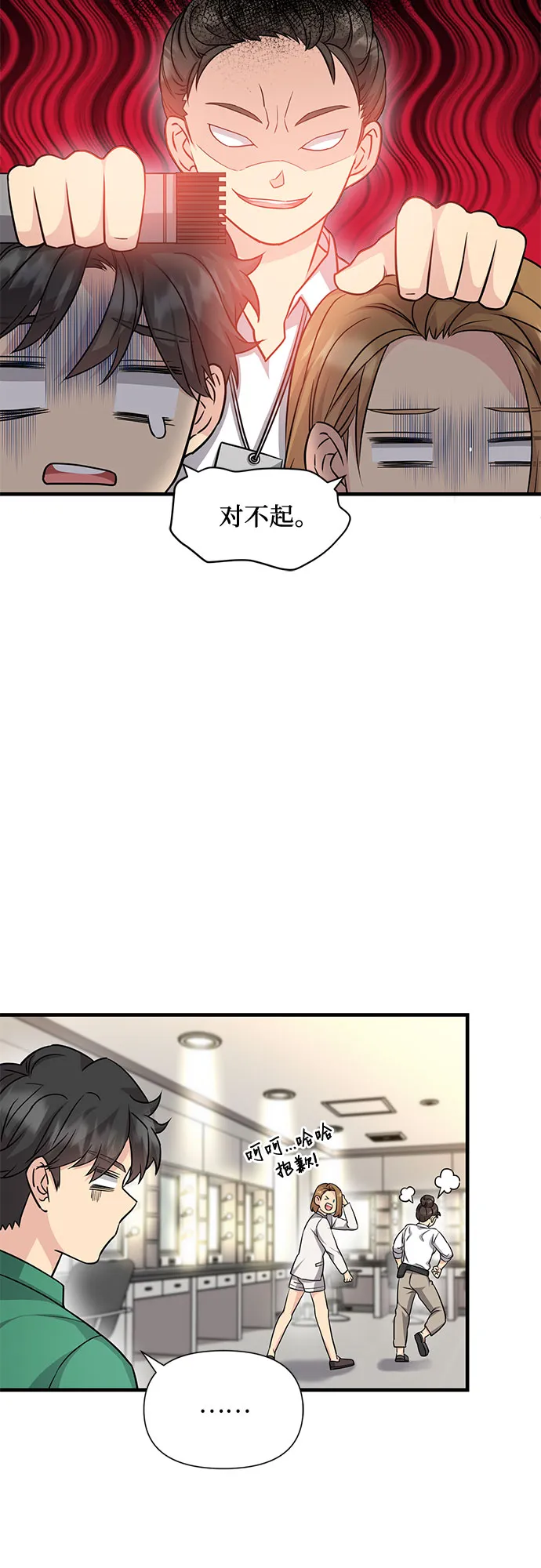 第17话 第20页