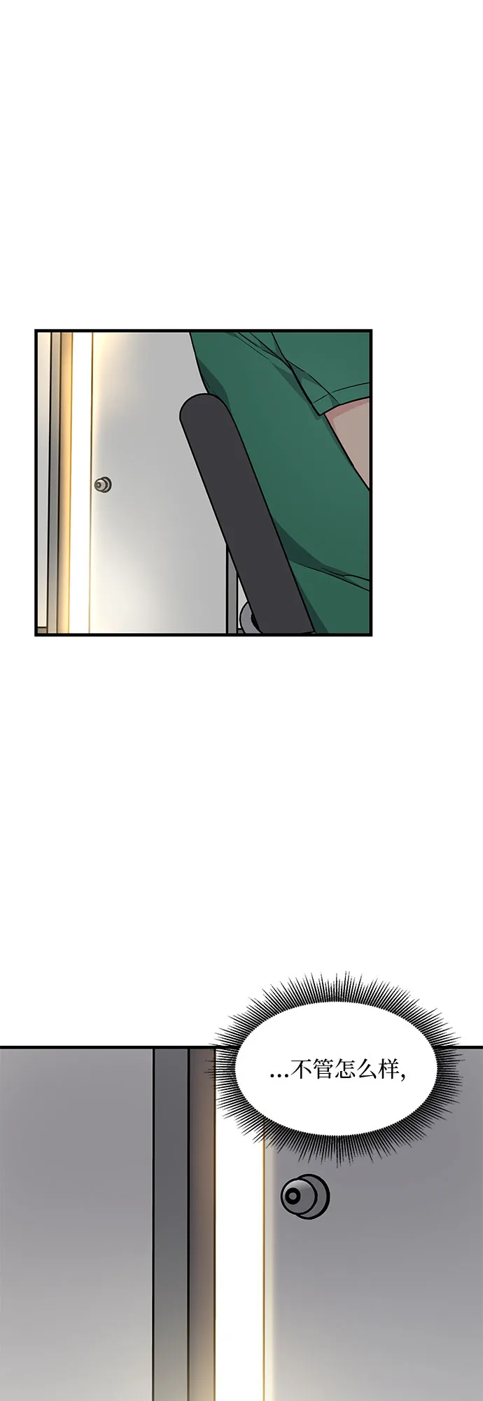 第17话 第22页