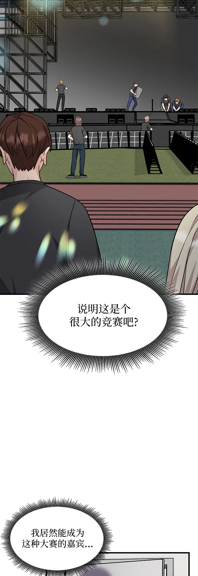 第17话 第24页