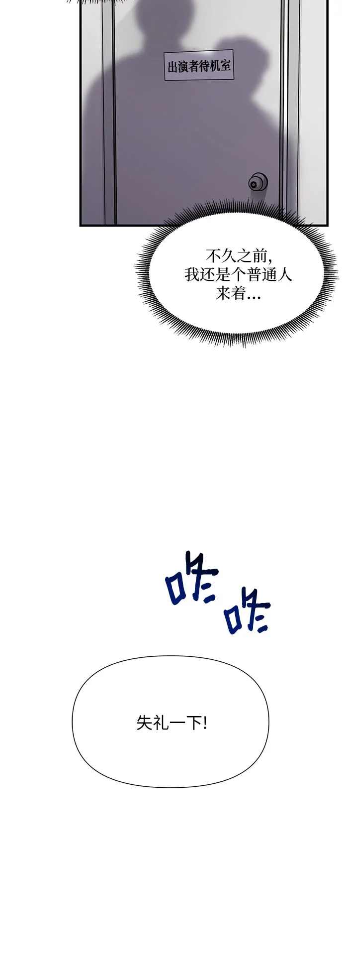 第17话 第25页