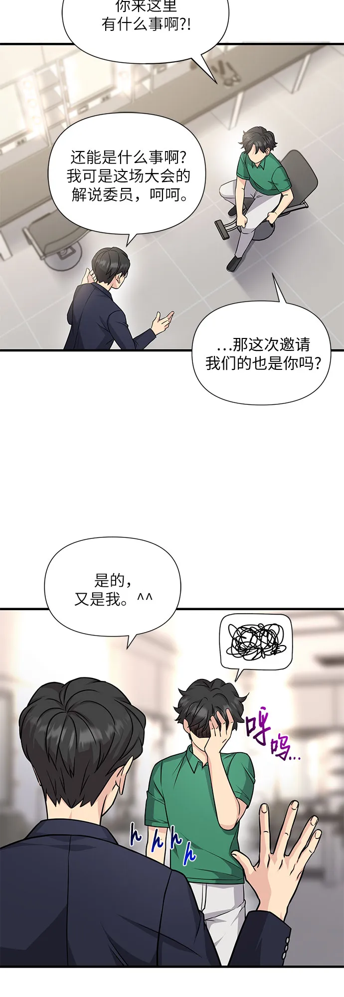 第17话 第27页