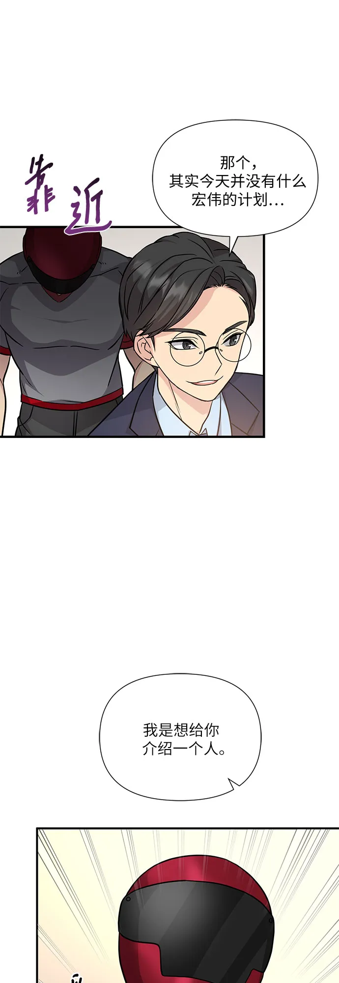 第17话 第28页