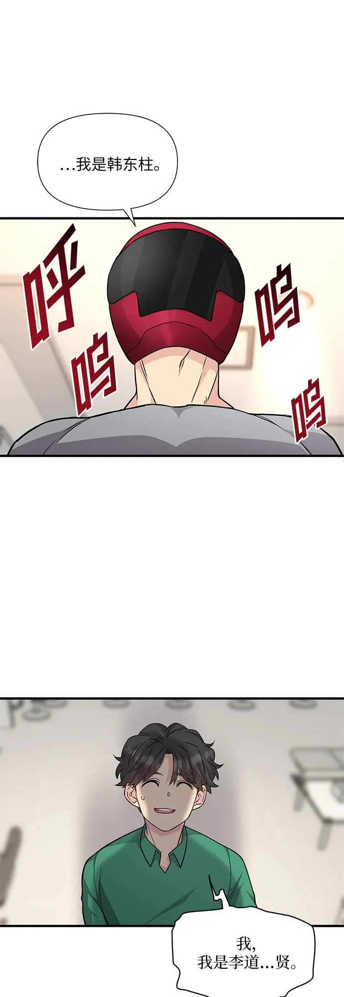 第17话 第31页