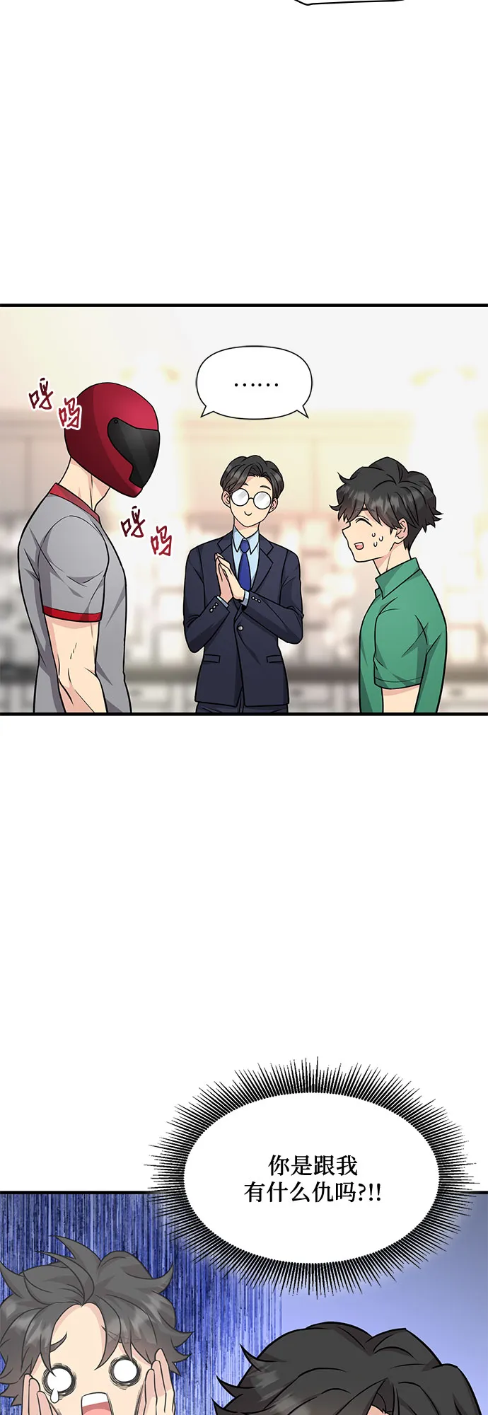 第17话 第32页