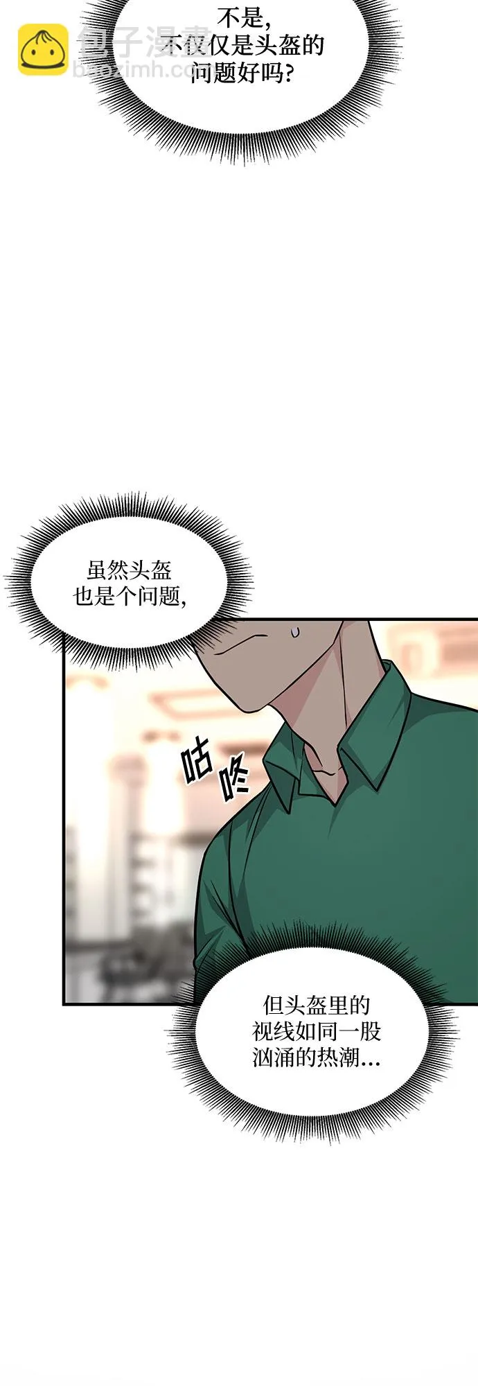 第17话 第34页