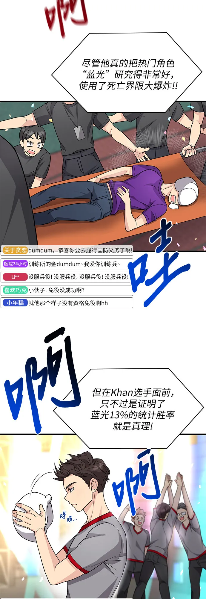 第17话 第56页