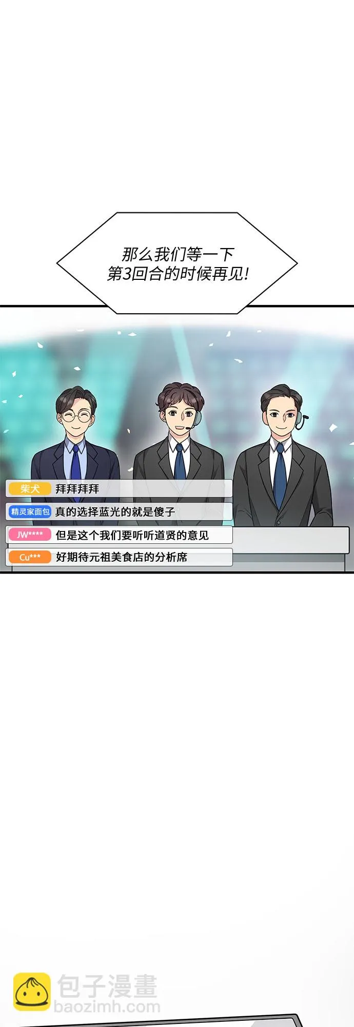 第17话 第58页