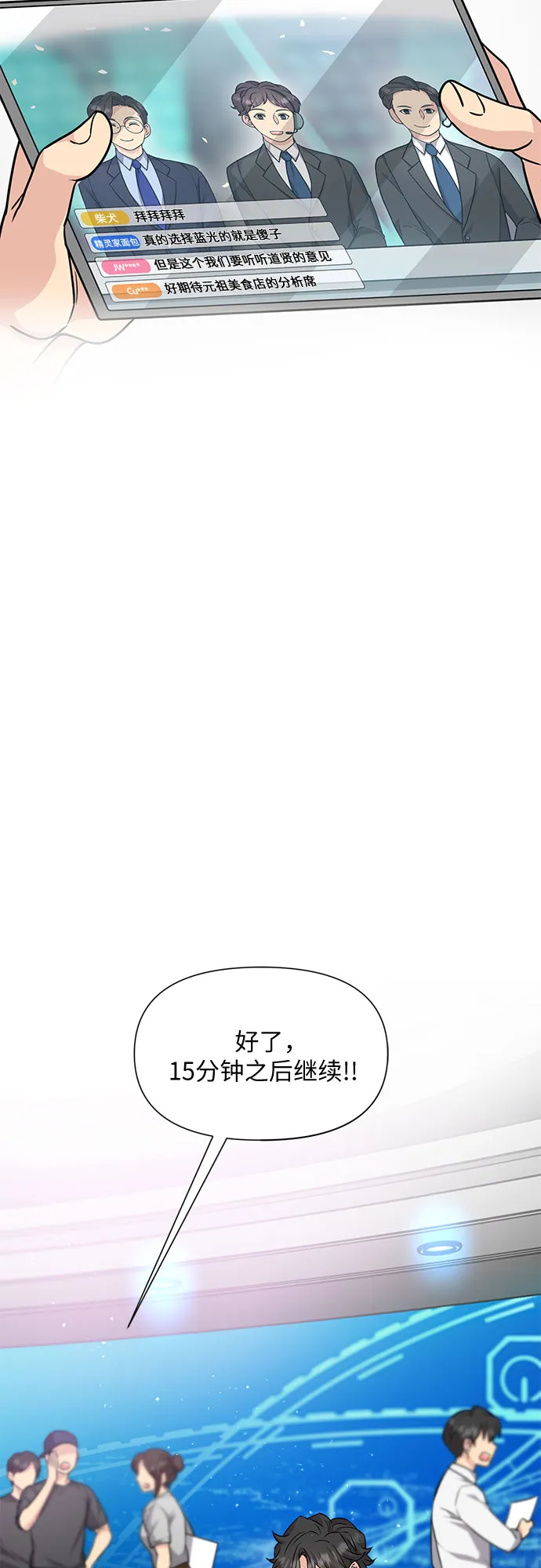 第17话 第59页