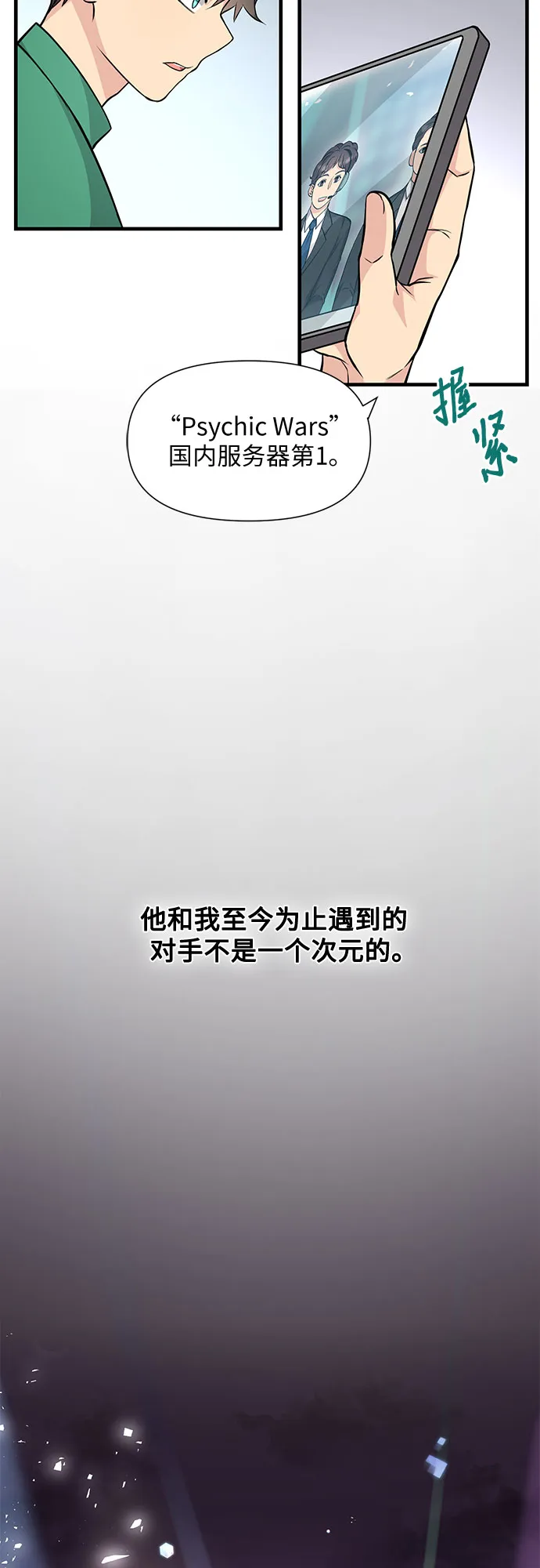 第17话 第62页