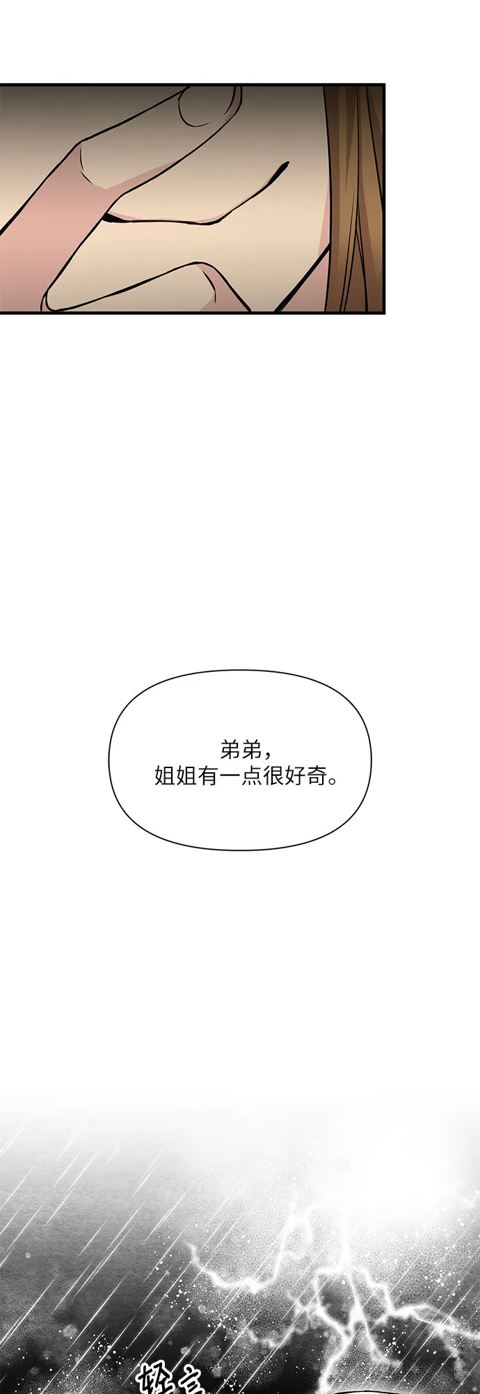 第17话 第67页
