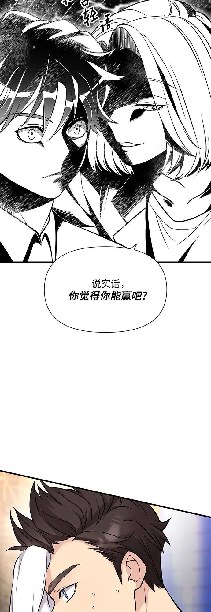 第17话 第68页