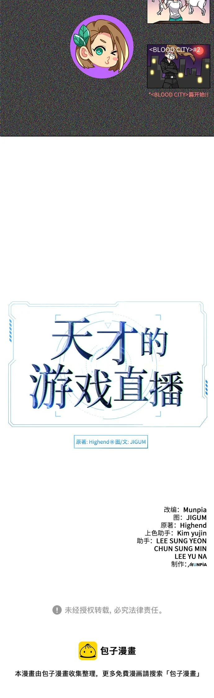 第17话 第70页
