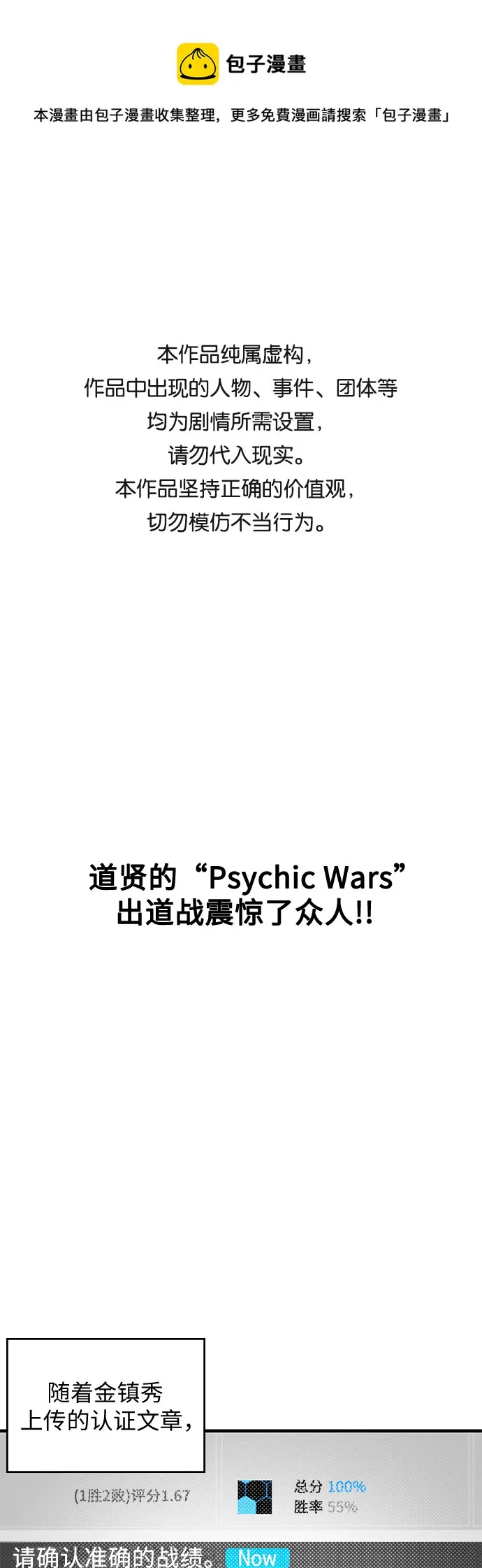 第16话 第1页