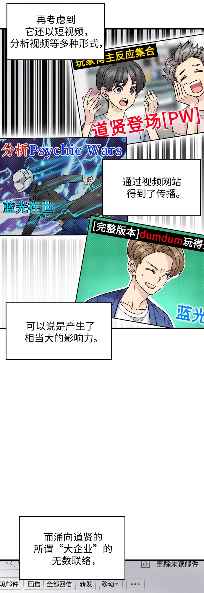 第16话 第3页