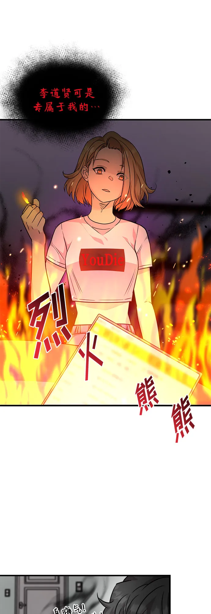 第16话 第5页