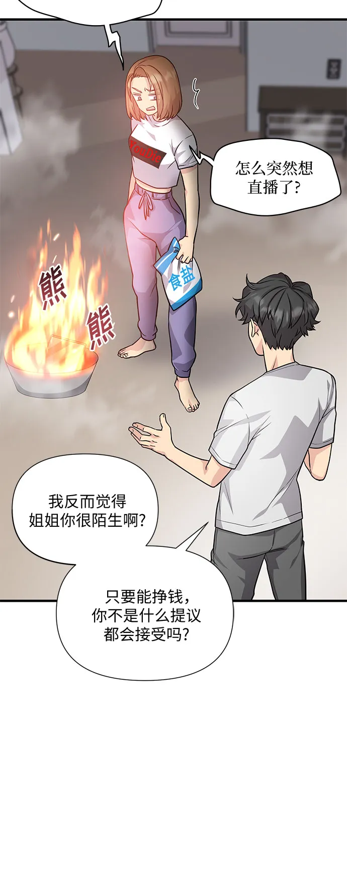 第16话 第8页
