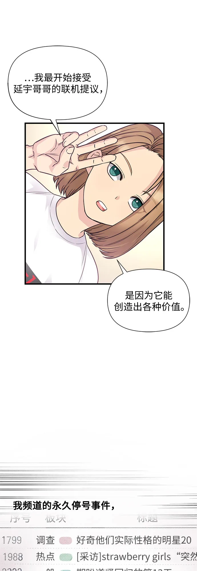 第16话 第10页
