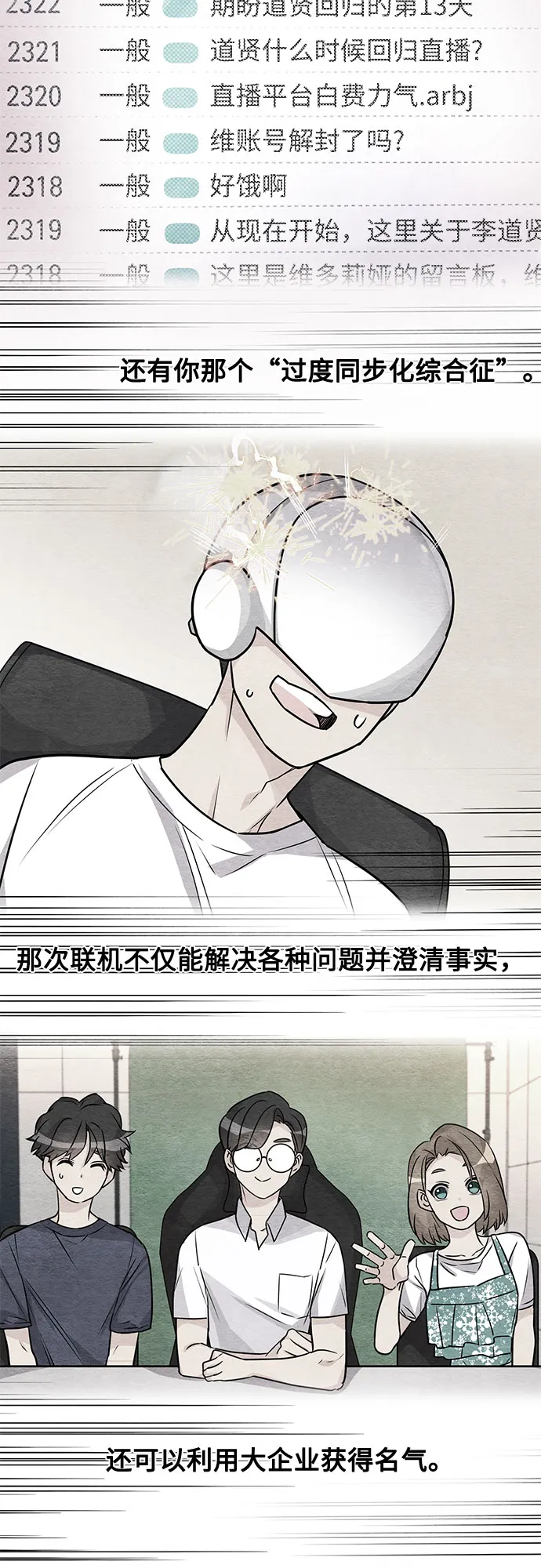 第16话 第11页