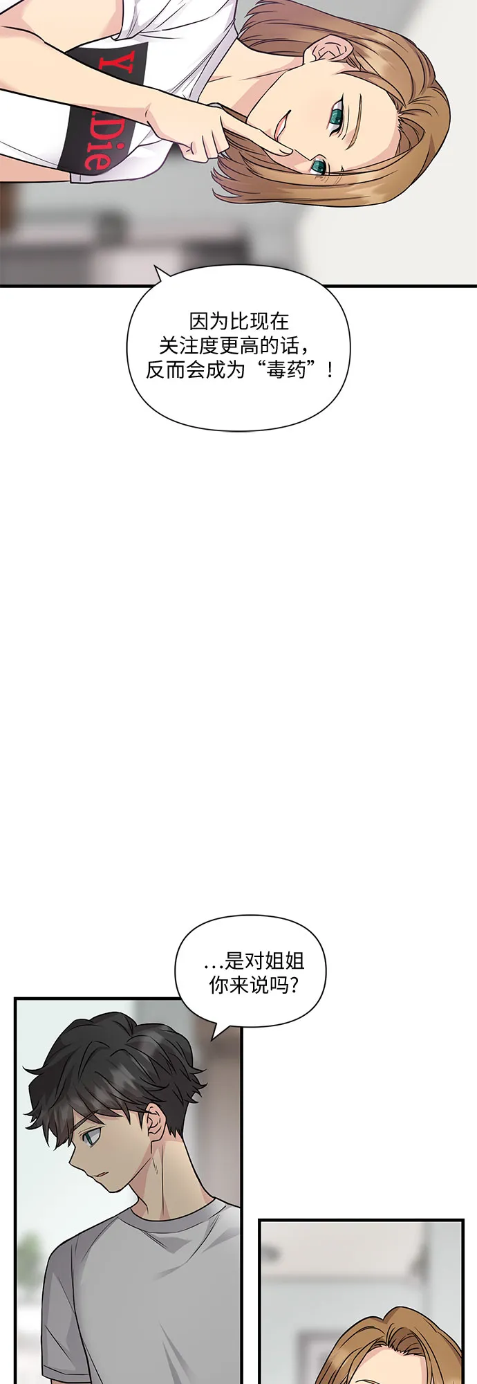 第16话 第13页
