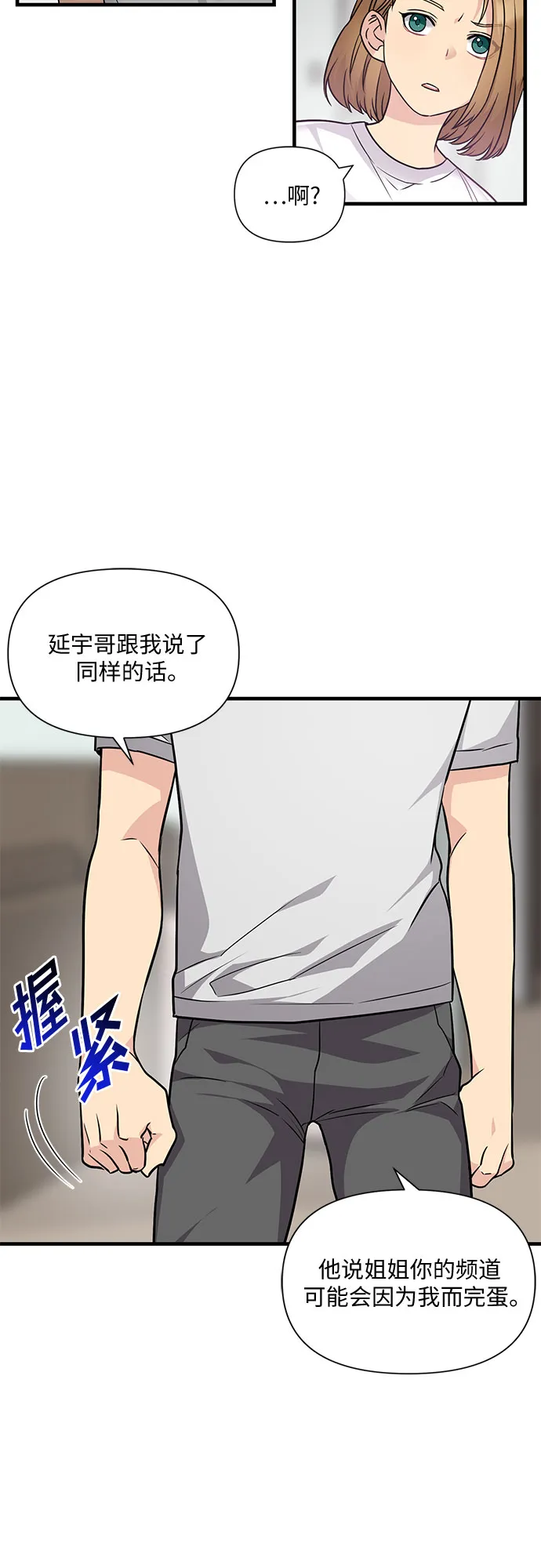 第16话 第14页
