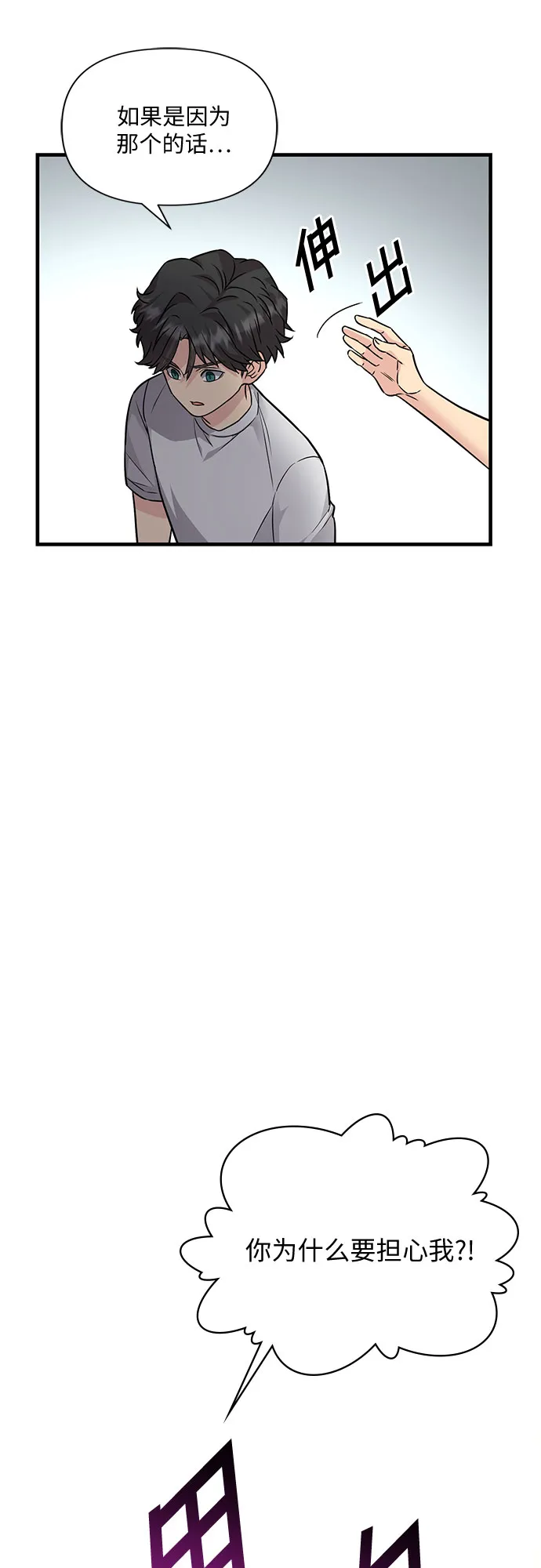 第16话 第15页