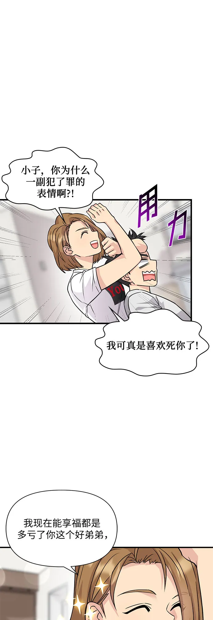 第16话 第17页