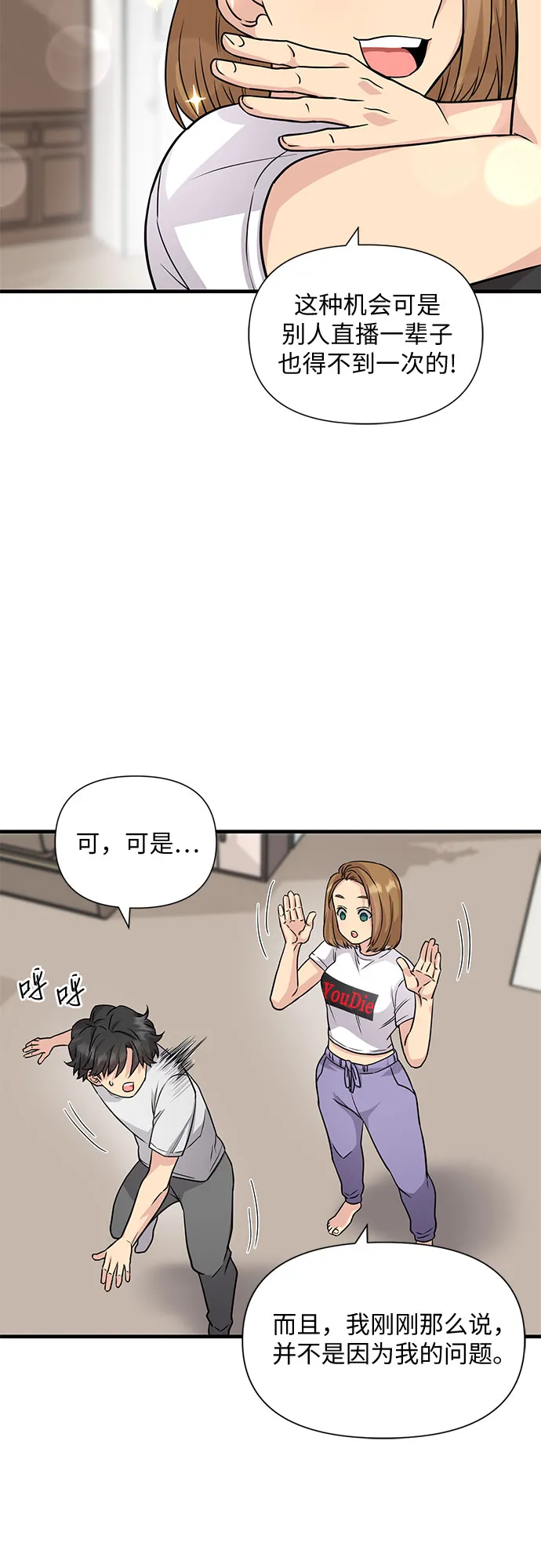第16话 第18页