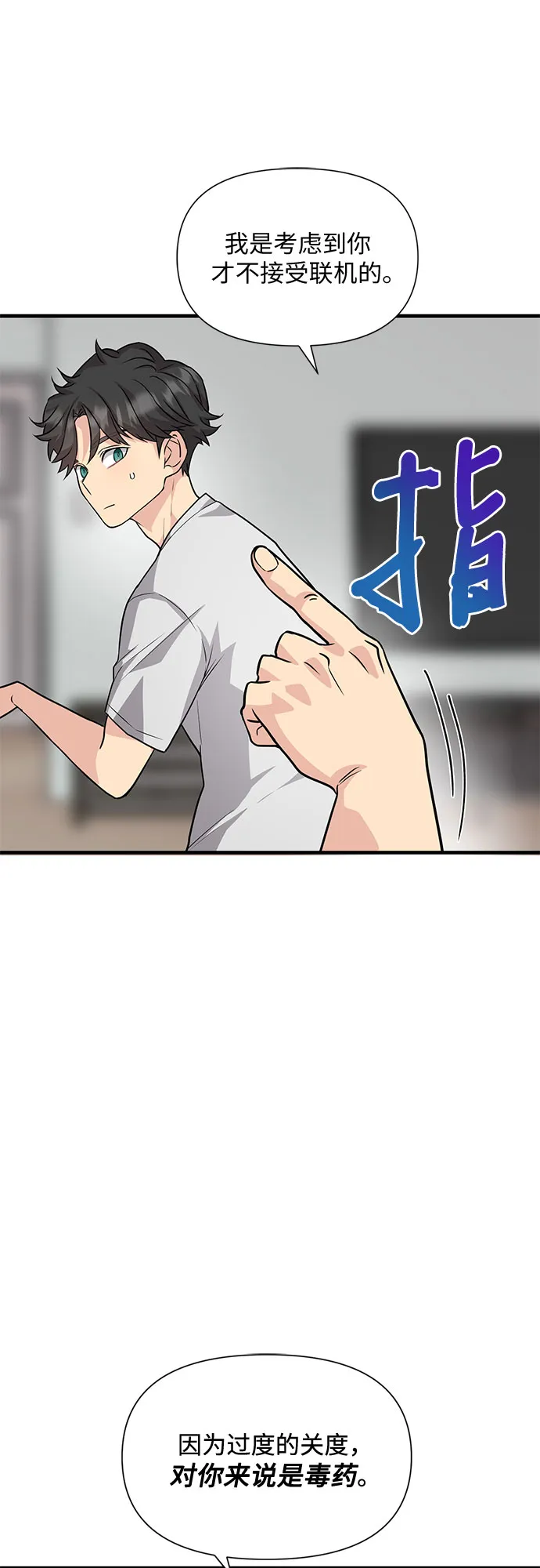 第16话 第19页