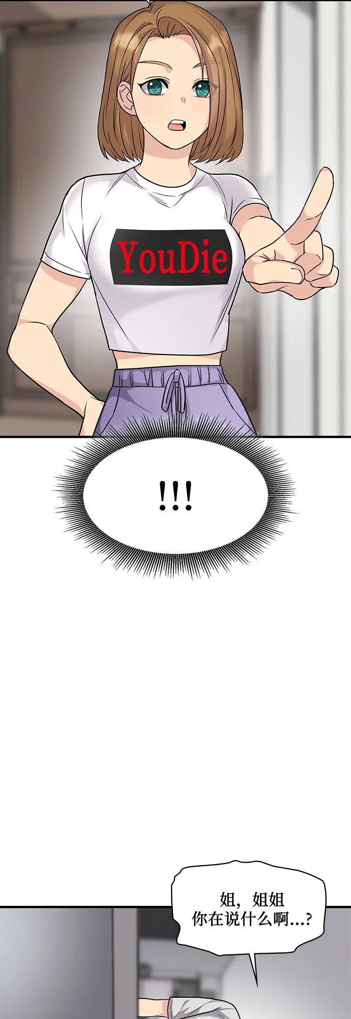 第16话 第20页