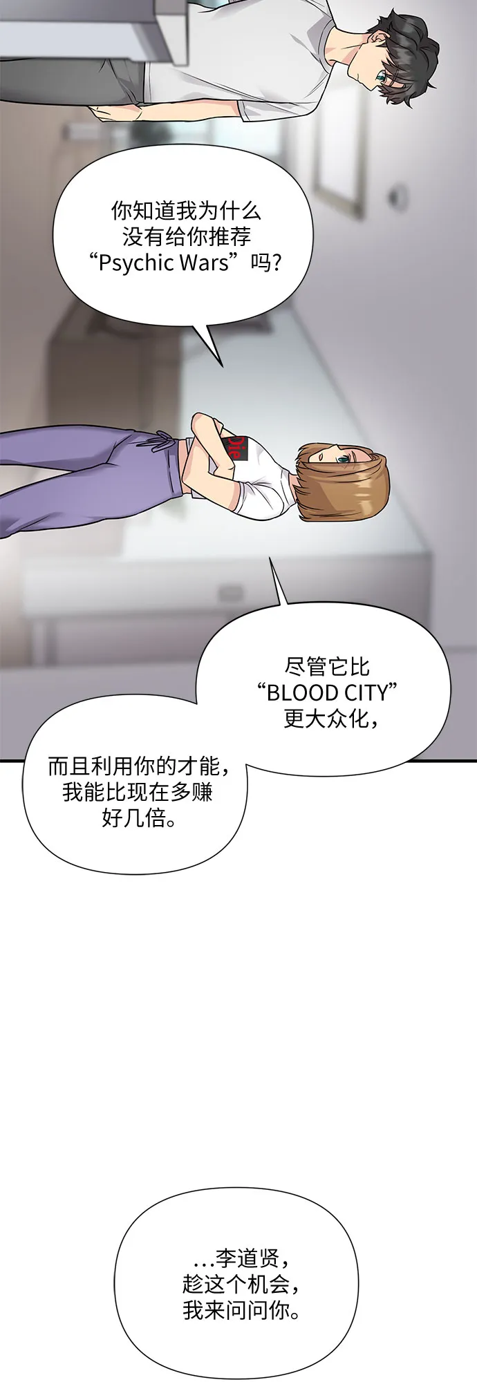第16话 第21页