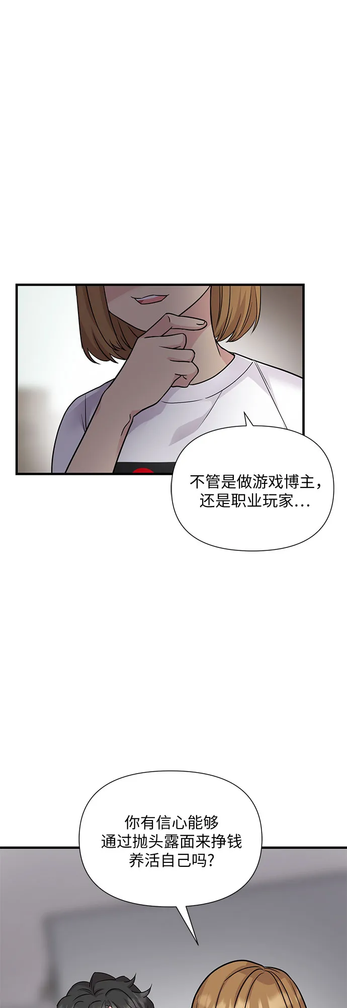第16话 第22页
