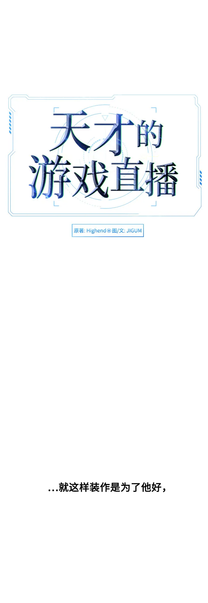 第16话 第26页