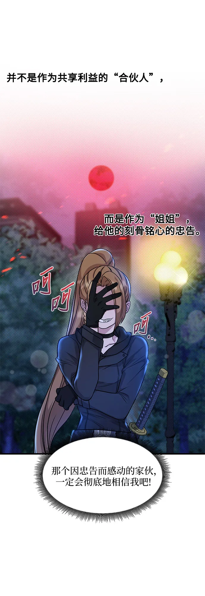 第16话 第27页