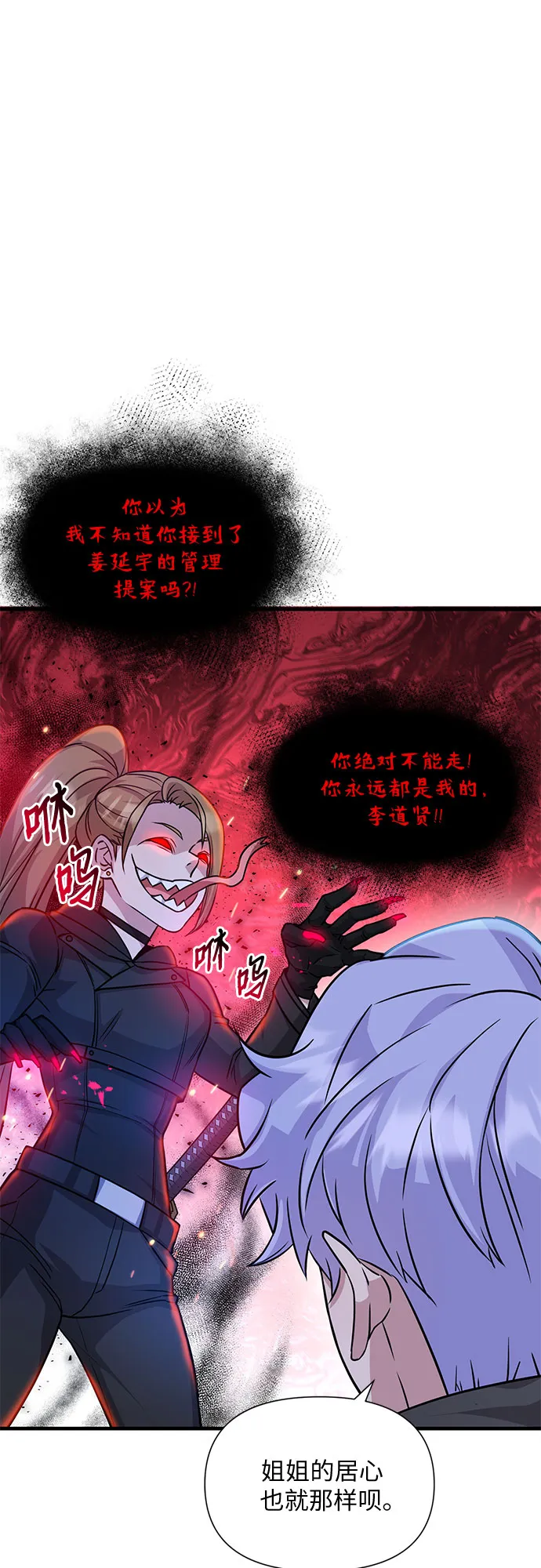 第16话 第28页